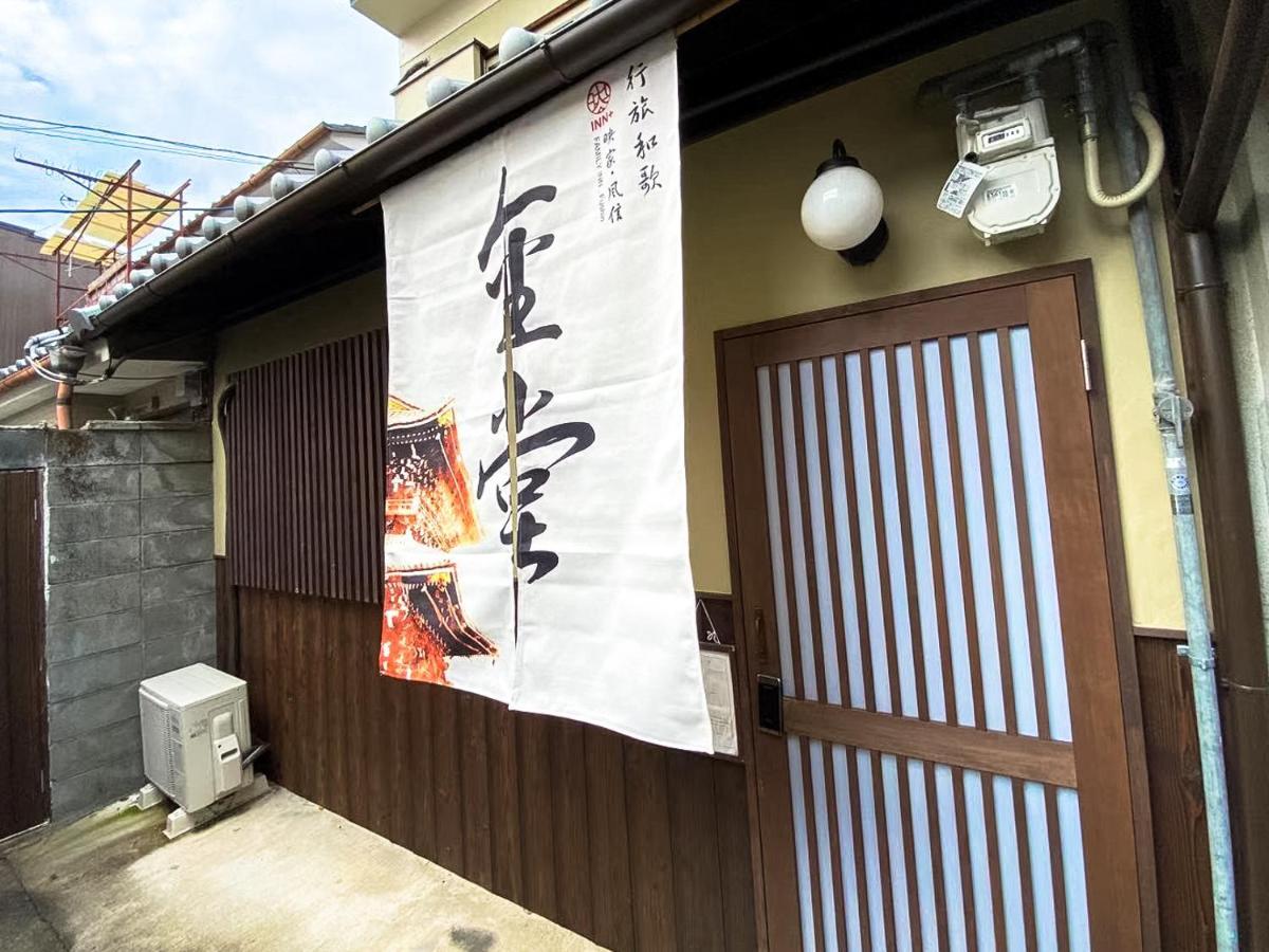 Inn Plus Toji Kindo เกียวโต ภายนอก รูปภาพ